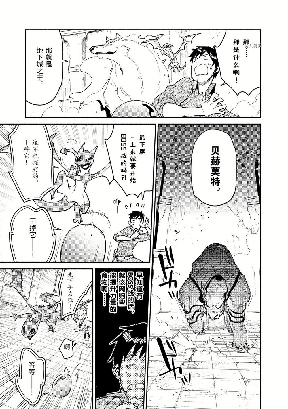 第46话4