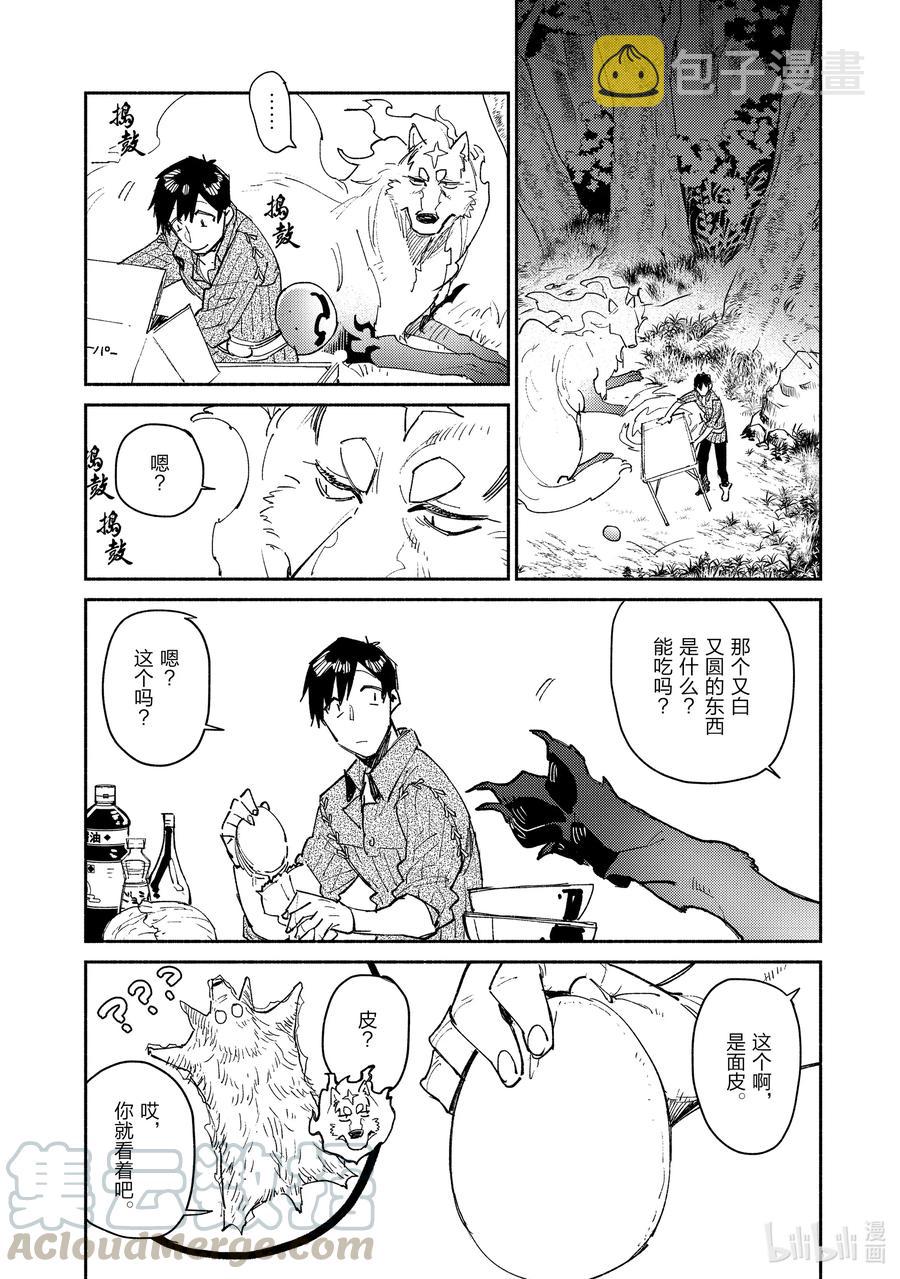 35 科内尔之森3