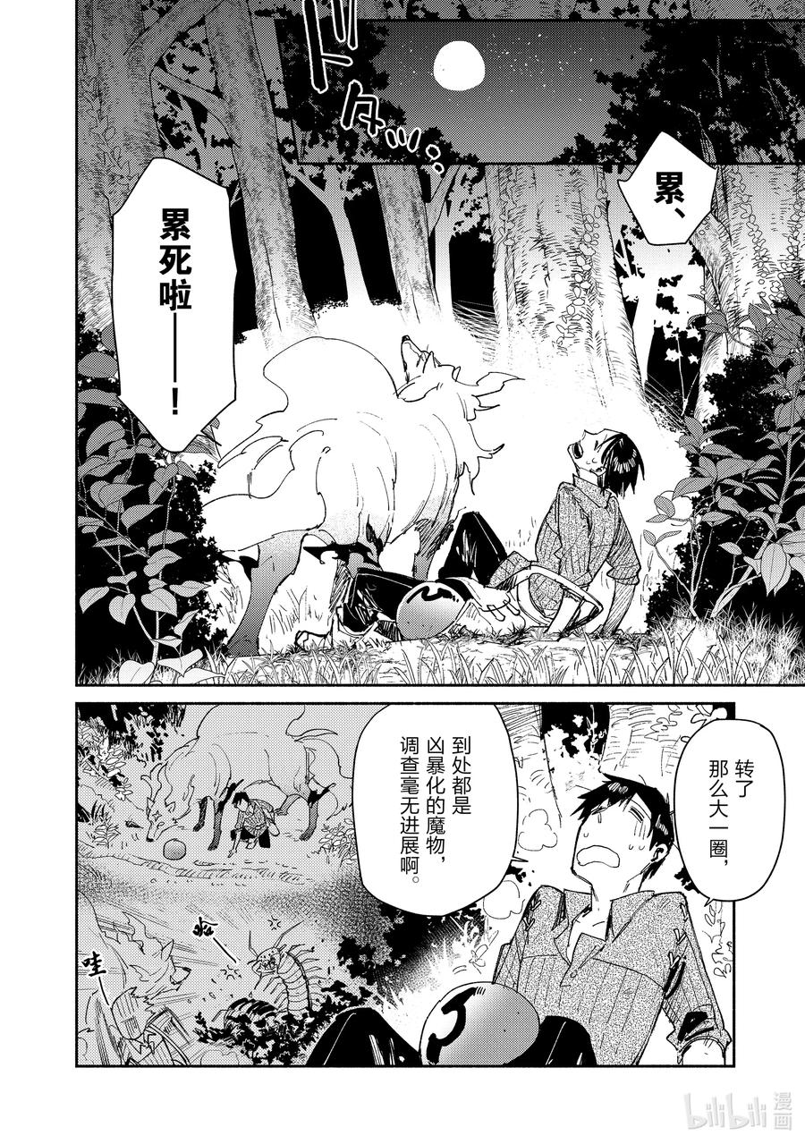35 科内尔之森1