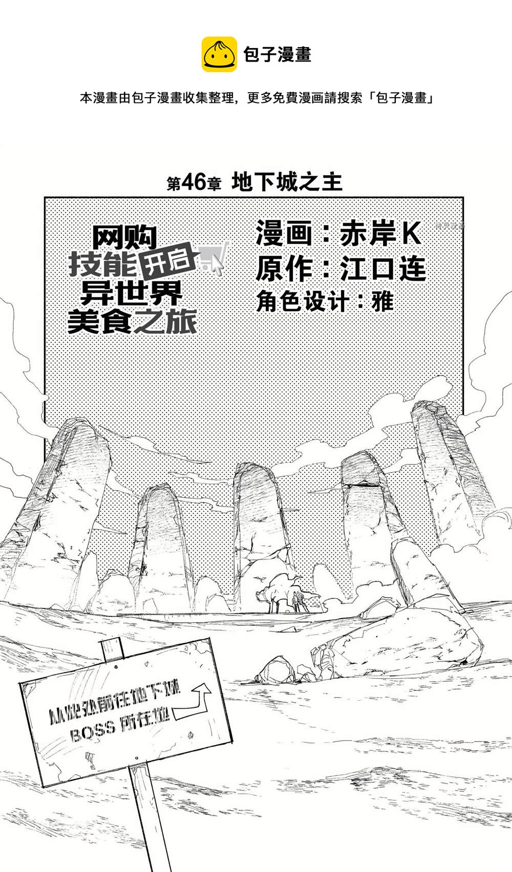 第46话0