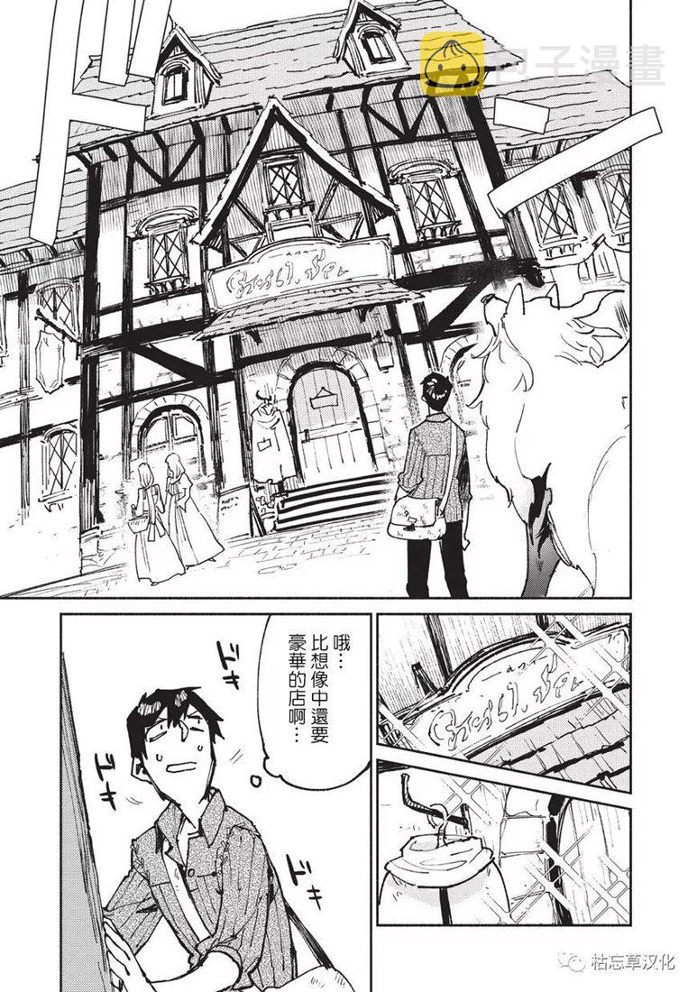 第21话2