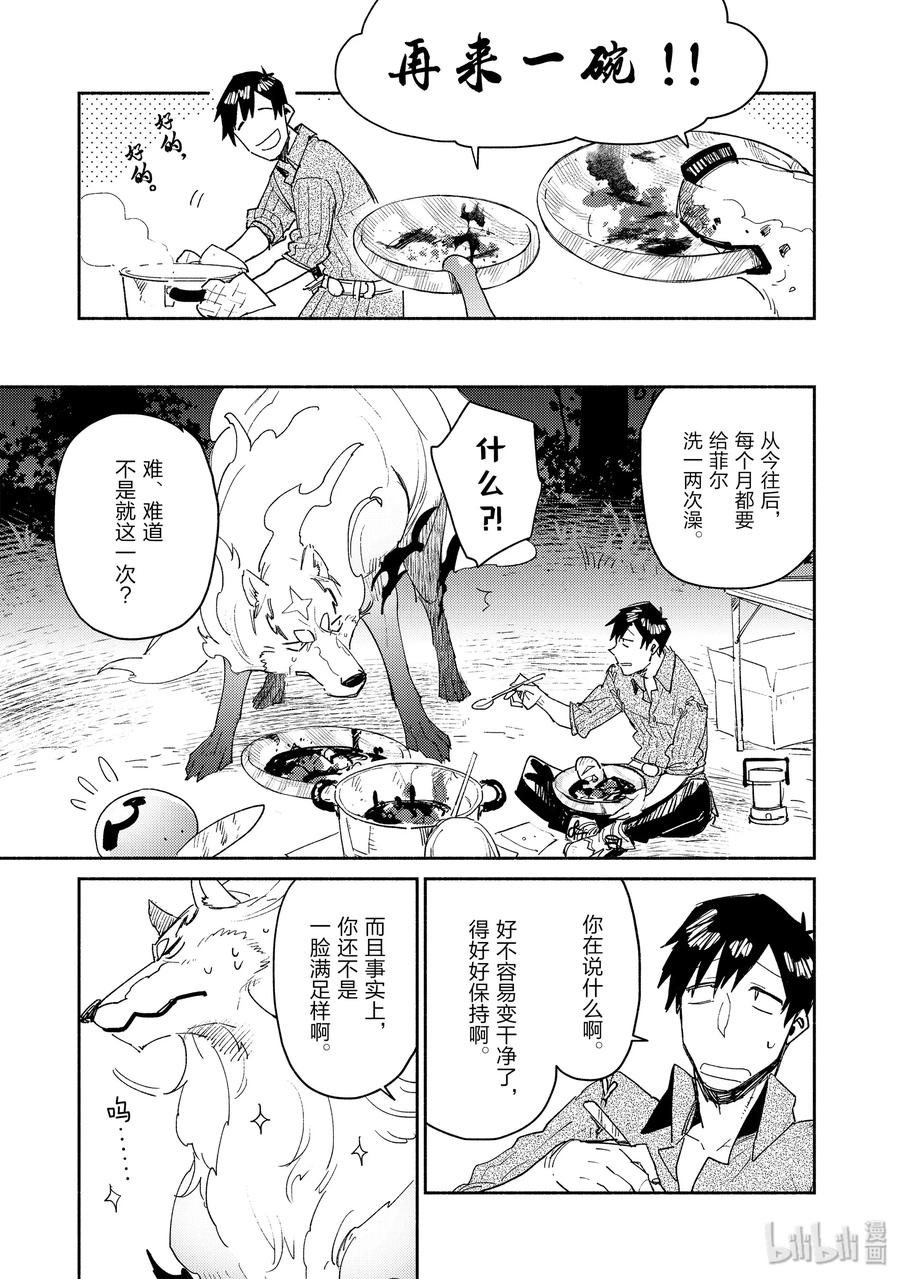 32 吃饭之前要……2
