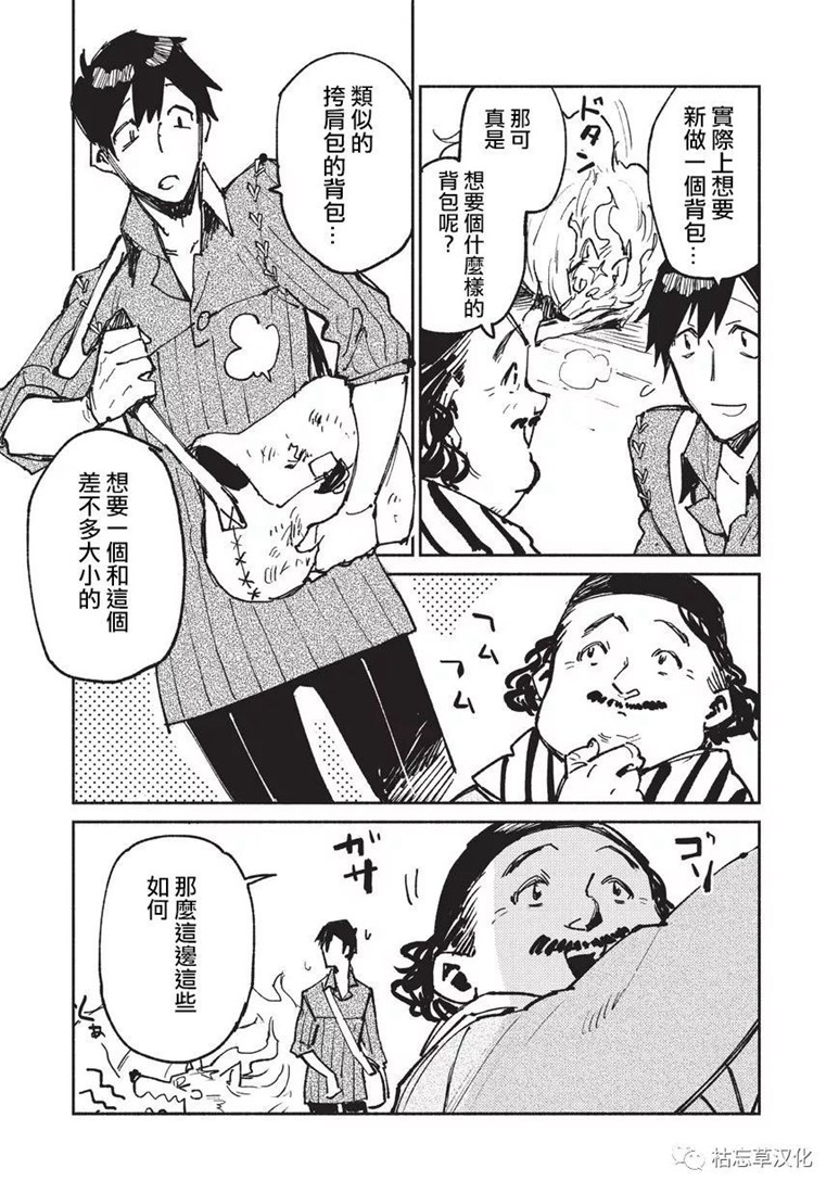 第21话4