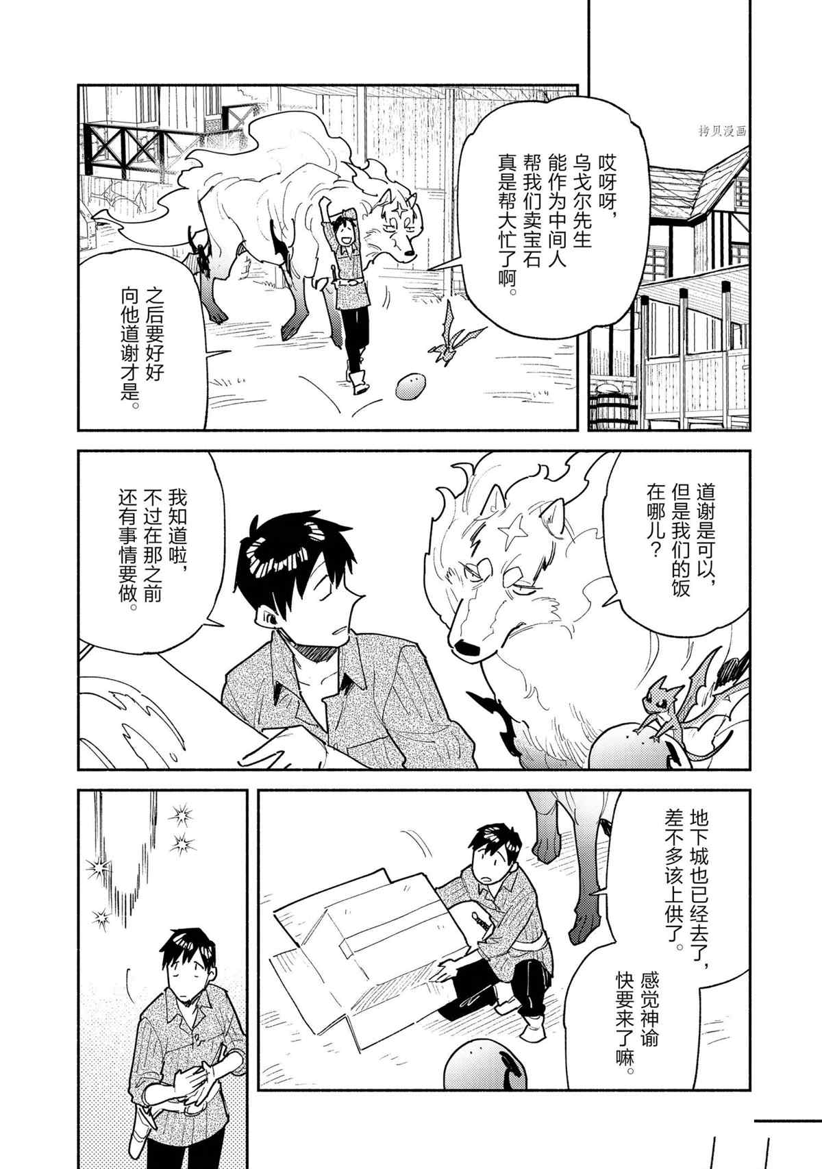 第50话3