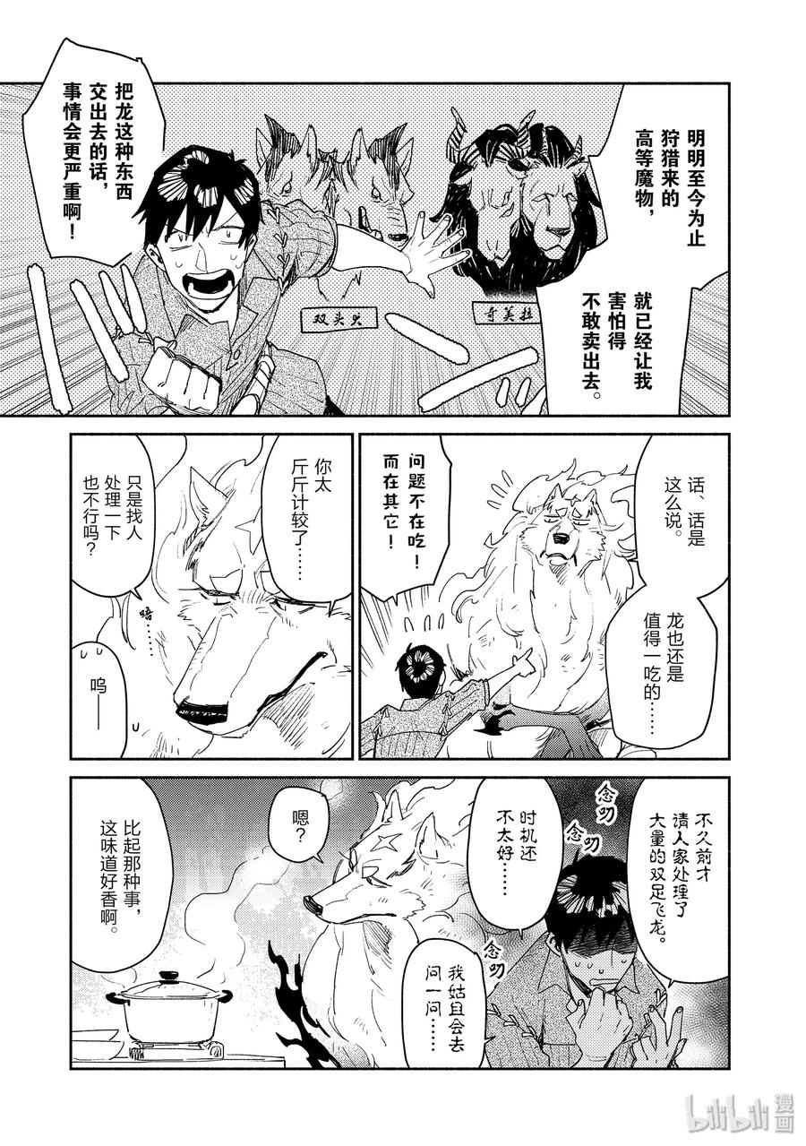32 吃饭之前要……4