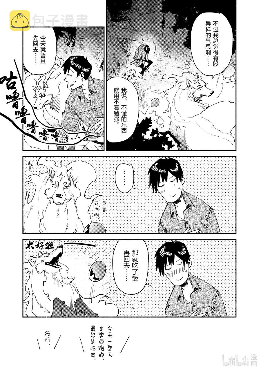 35 科内尔之森2