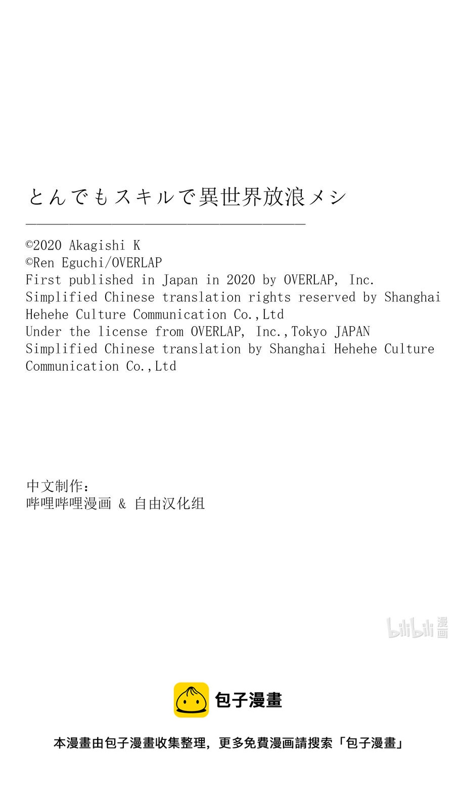 36 妖精龙2