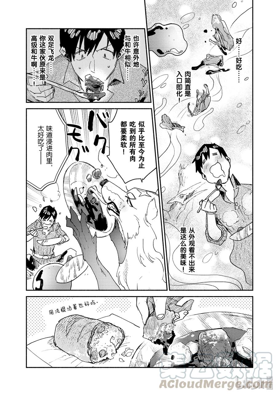 32 吃饭之前要……1