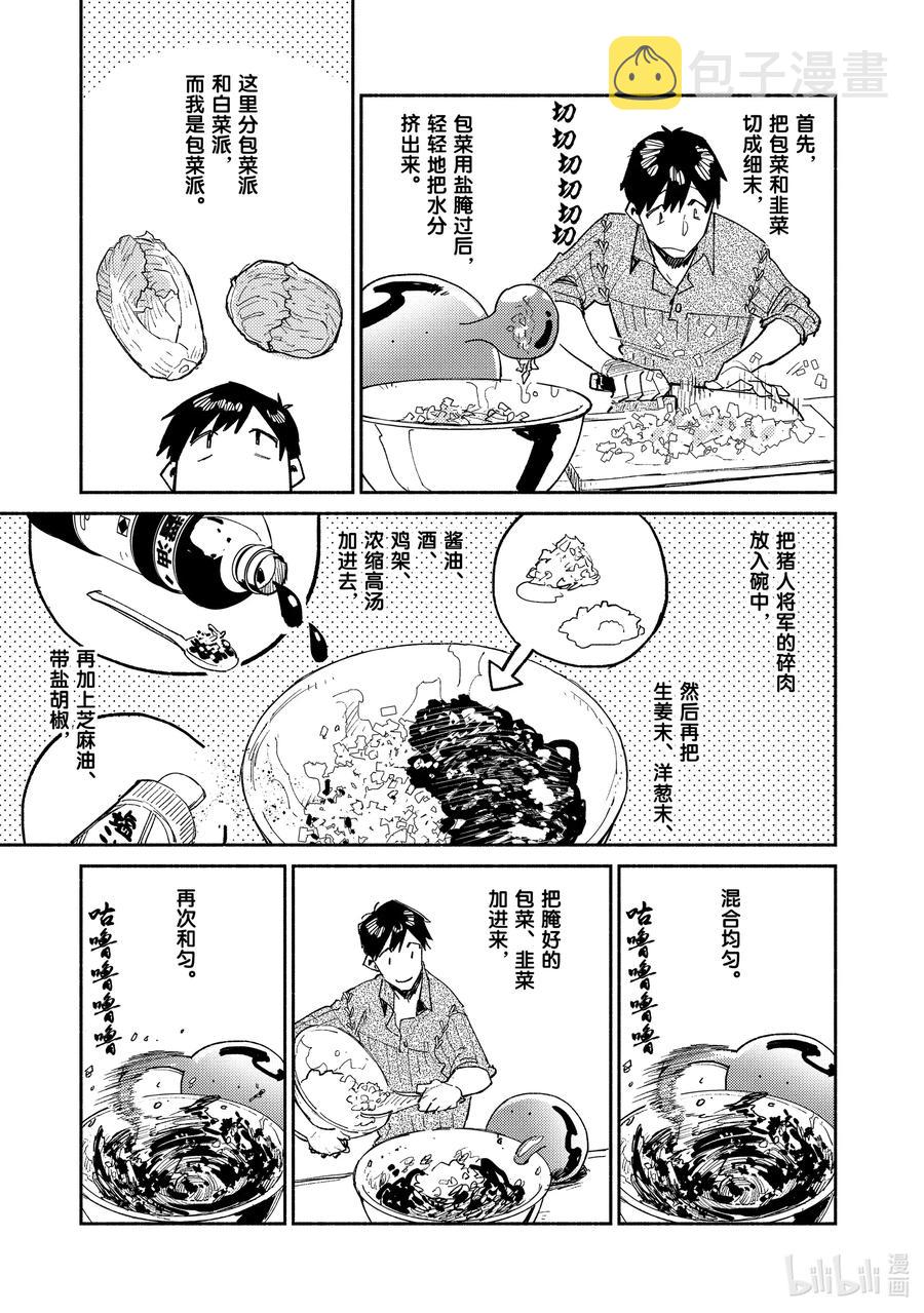 35 科内尔之森4