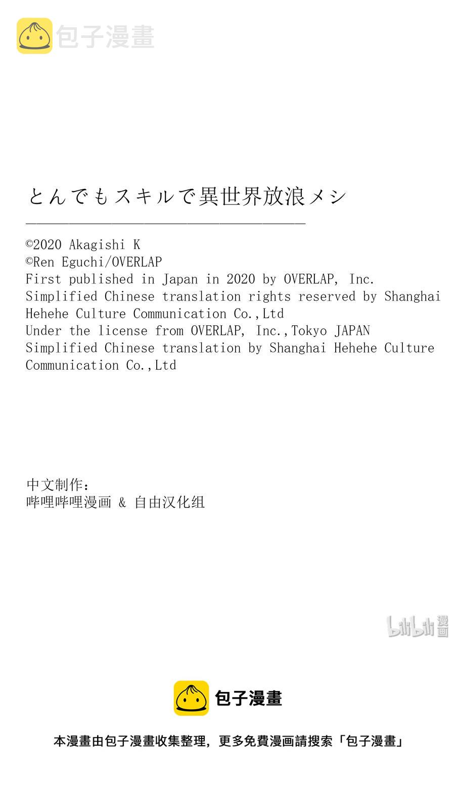 33 有事就找公会0
