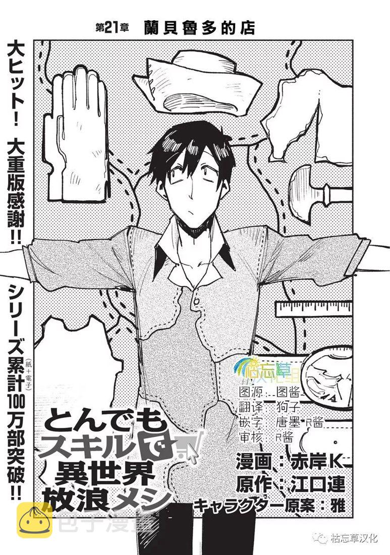 第21话0