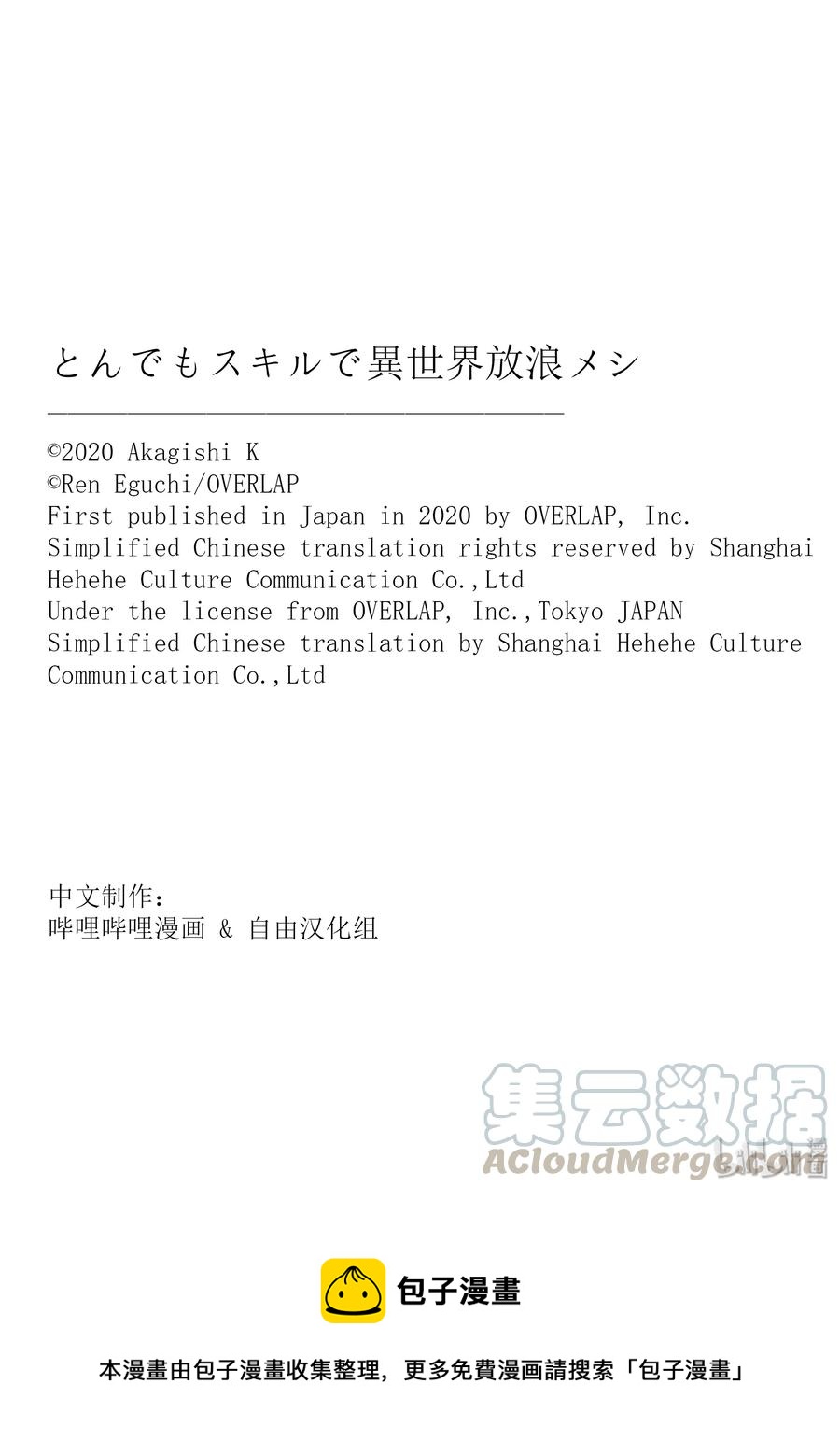 32 吃饭之前要……4