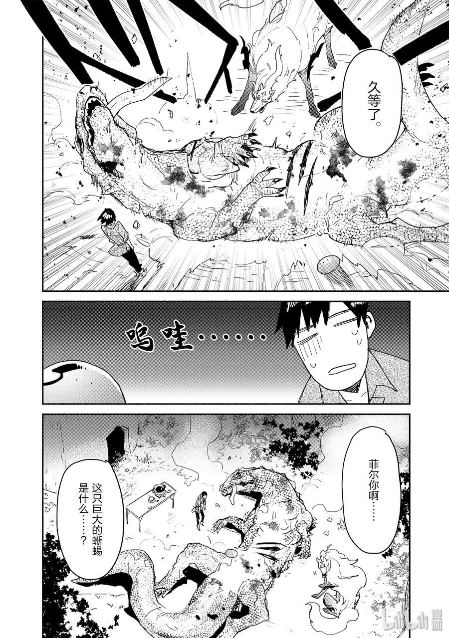 32 吃饭之前要……1