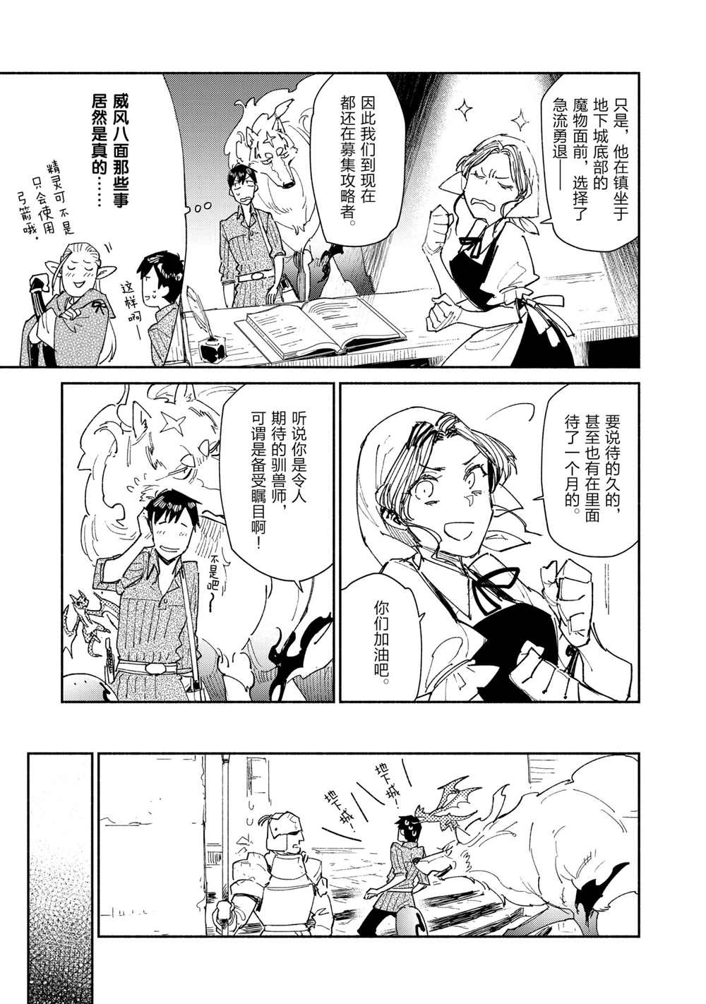 第43话4