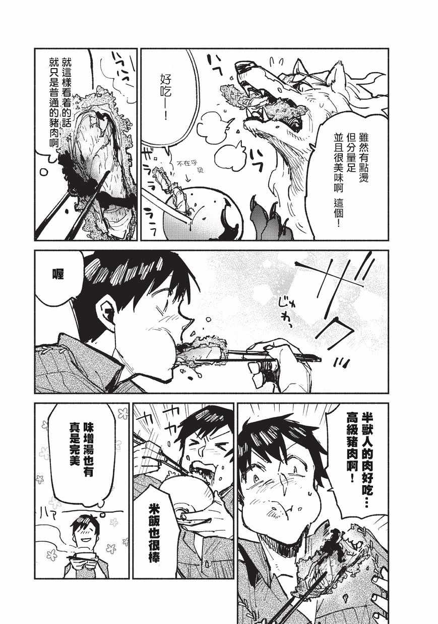 第16话2