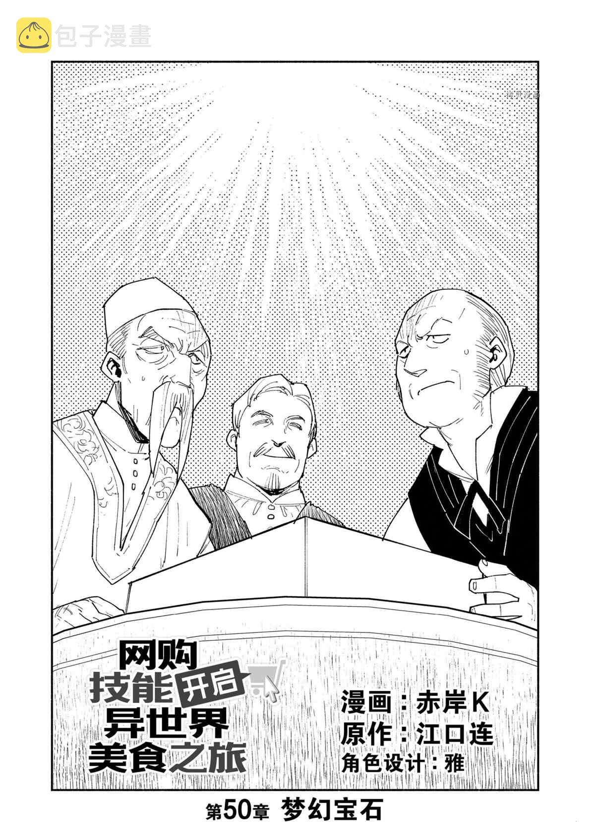第50话0
