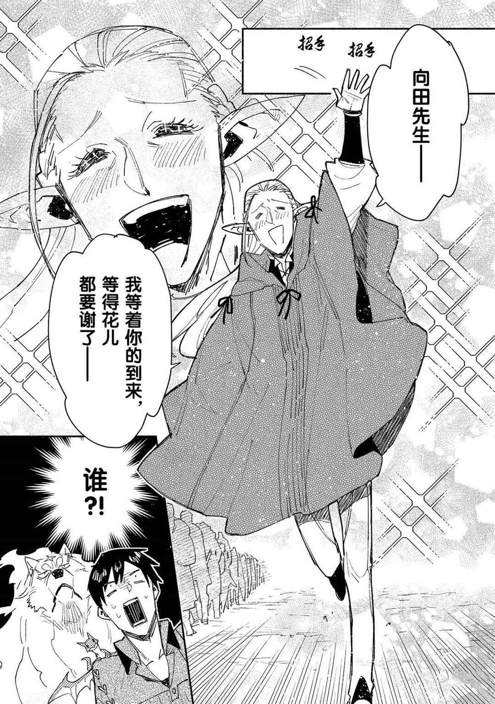 第39话3