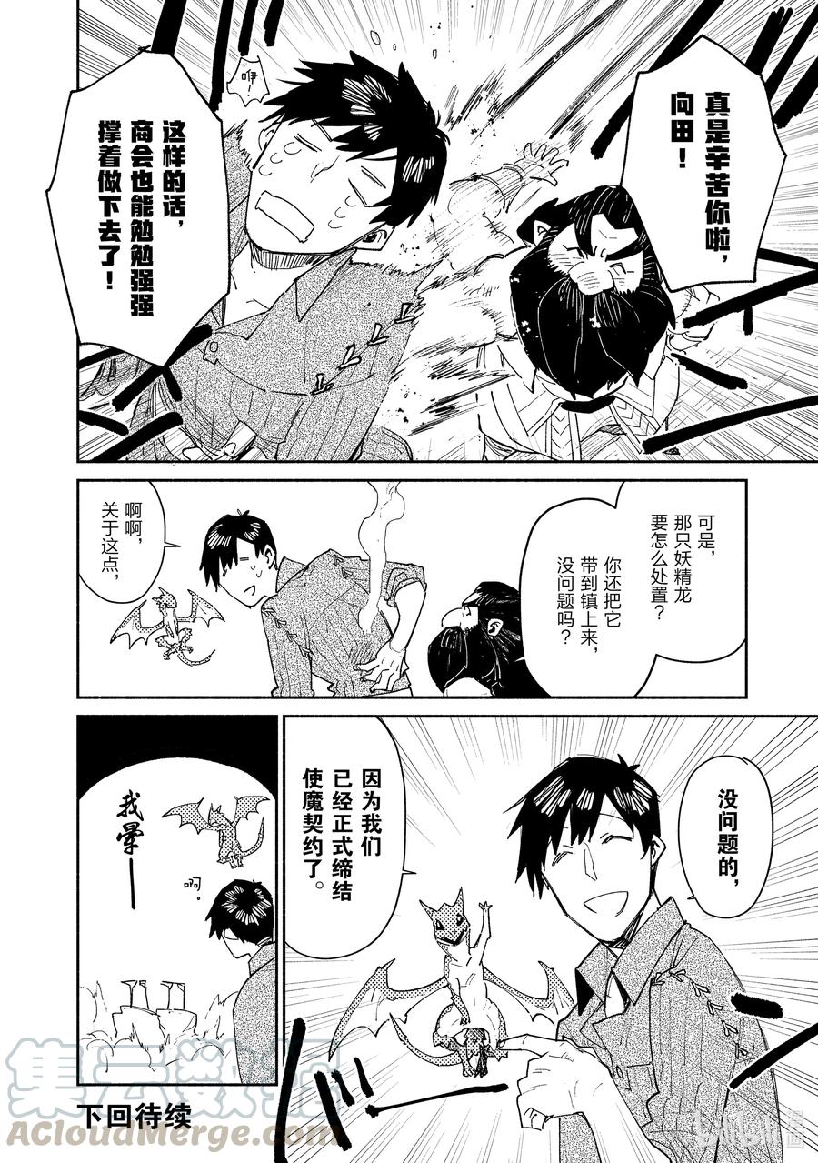 36 妖精龙1