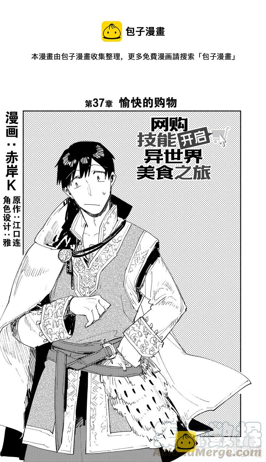 37 愉快的购物0