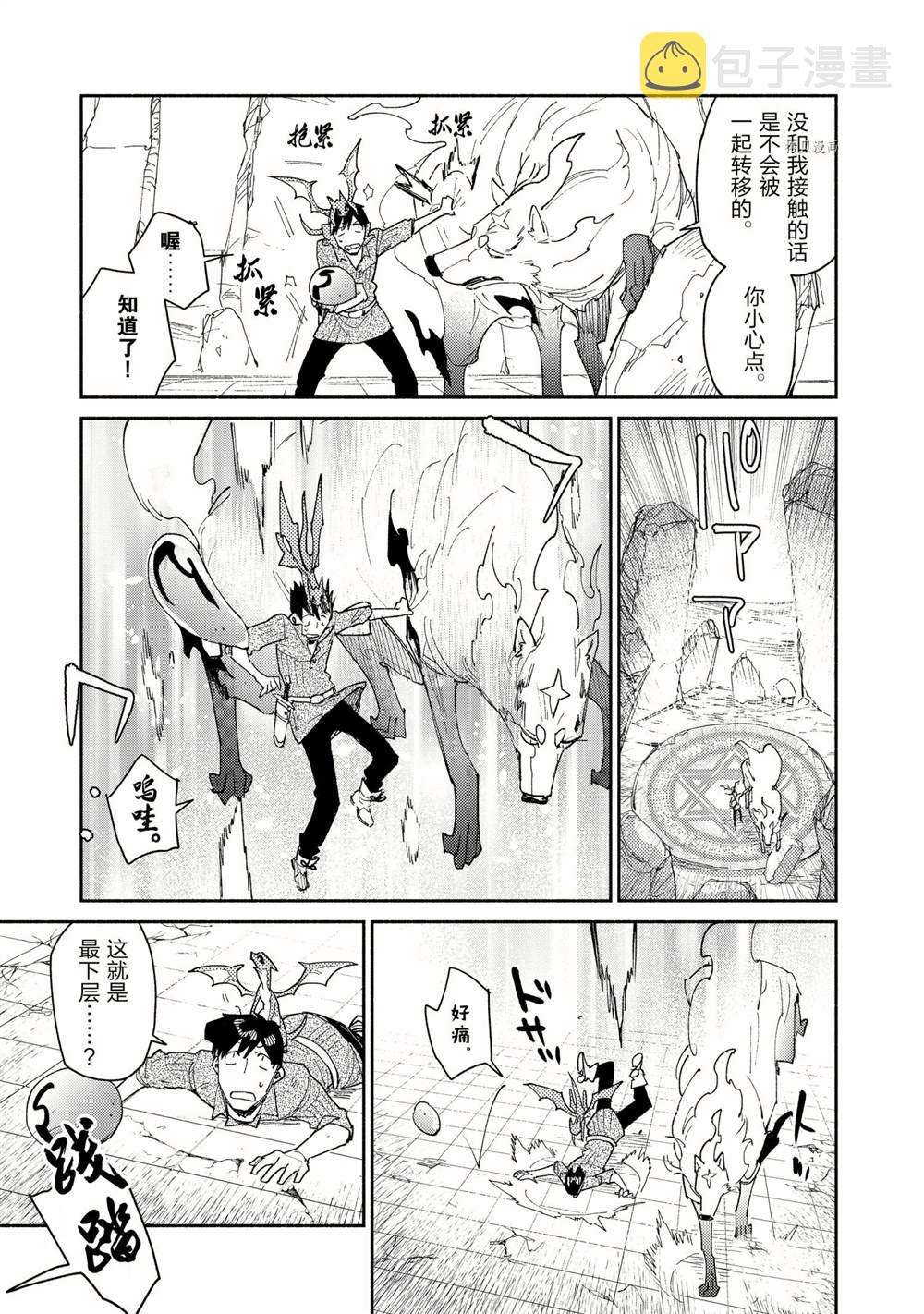 第46话2