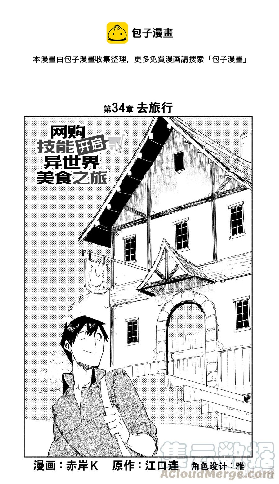 34 去旅行0