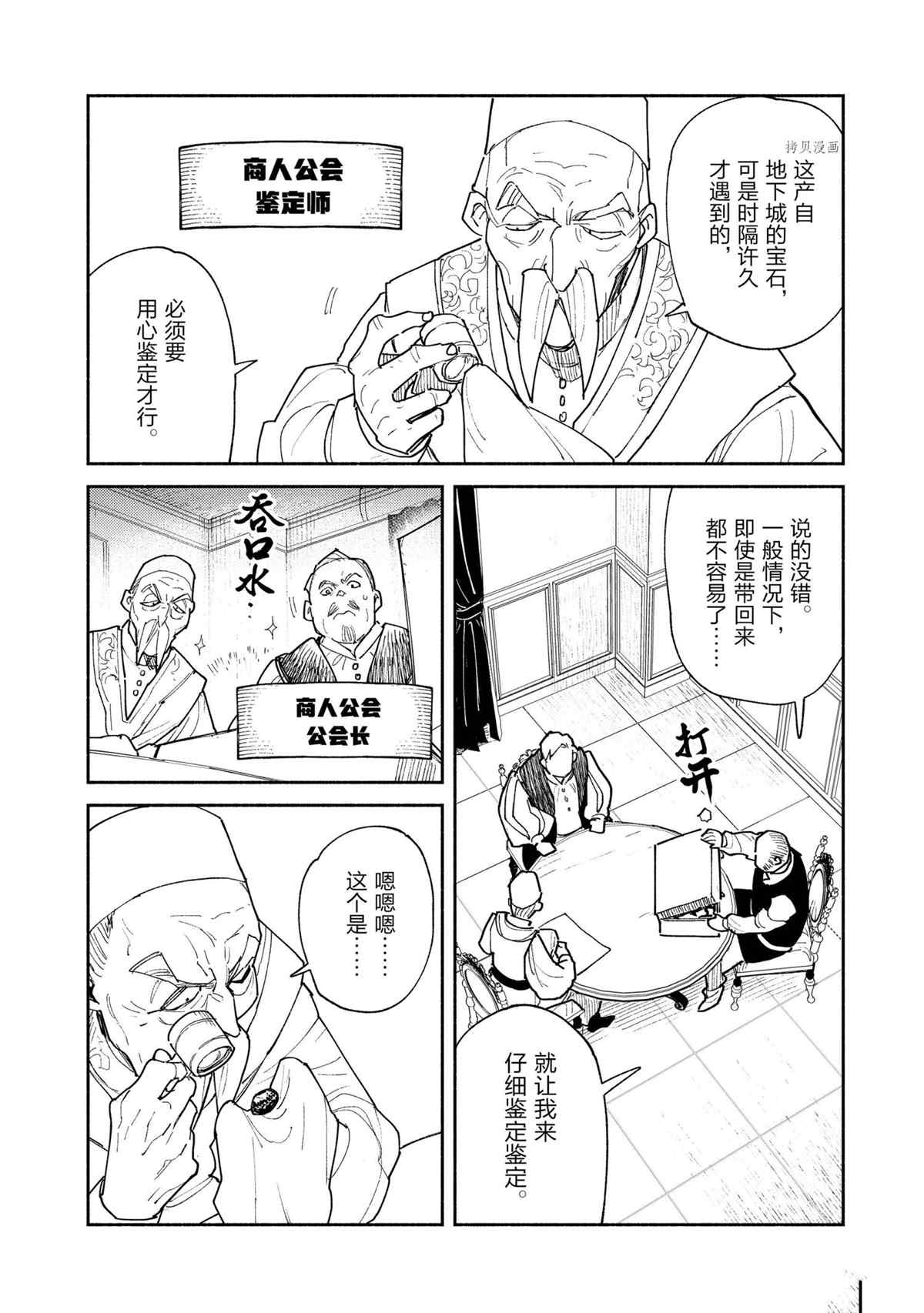 第50话1