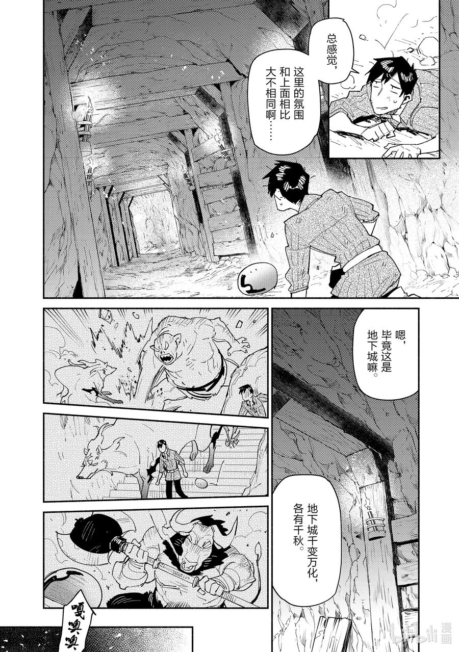 44 地下城的宝箱是……3