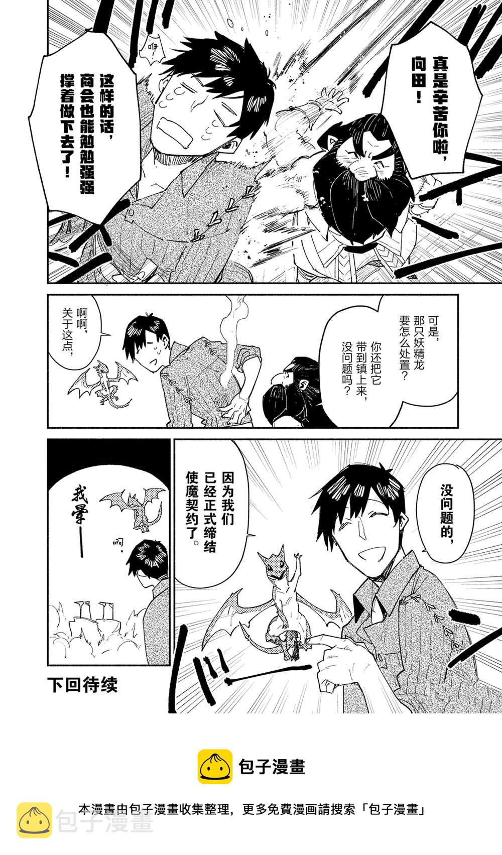 第36话0