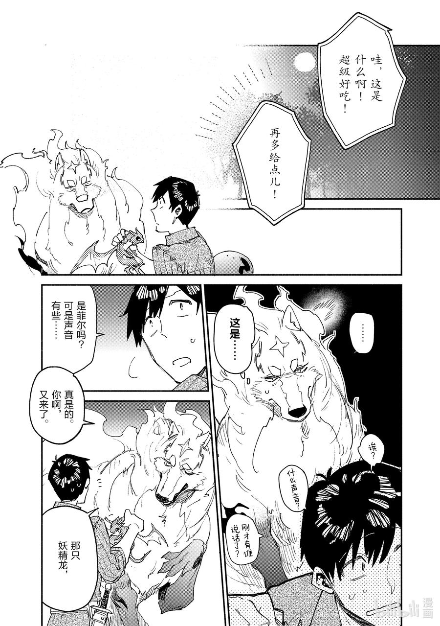 36 妖精龙1