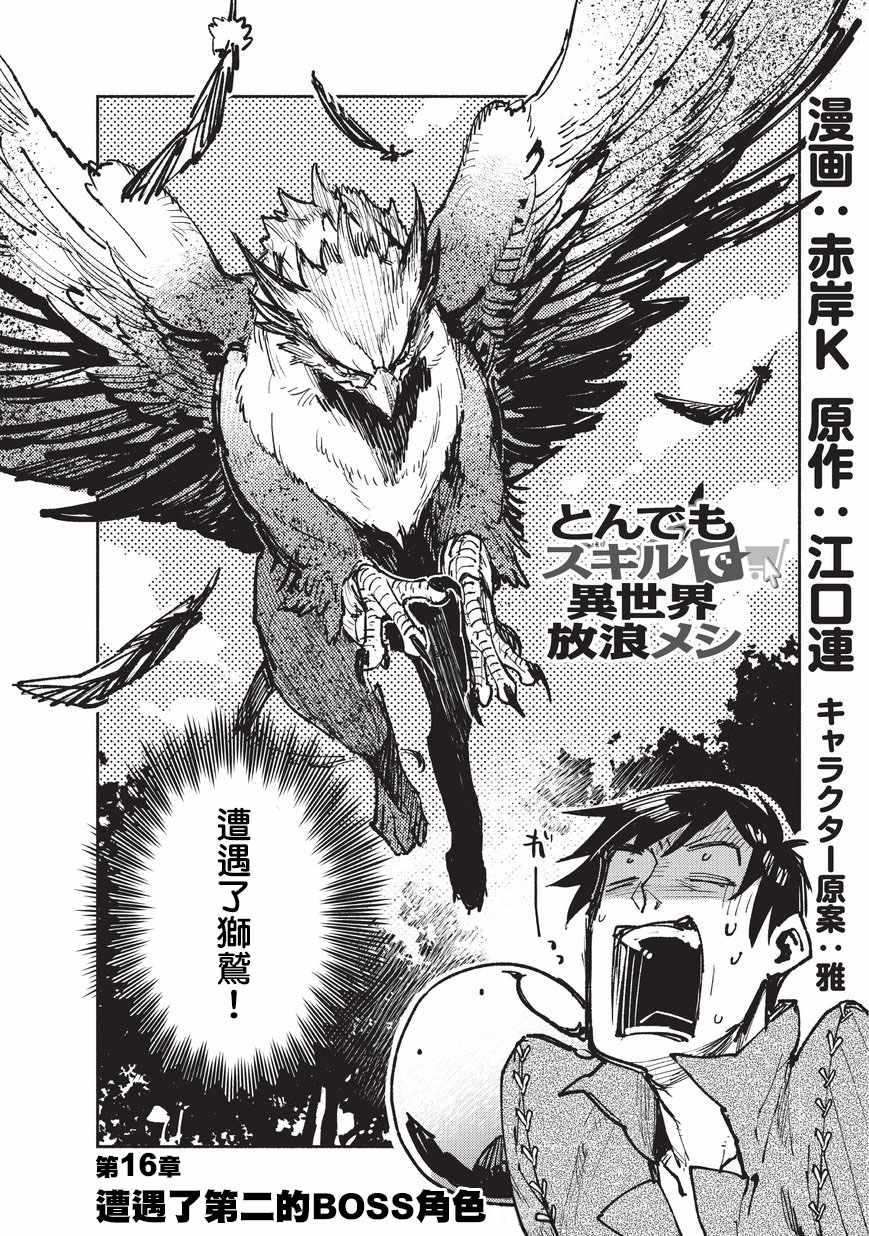第16话1