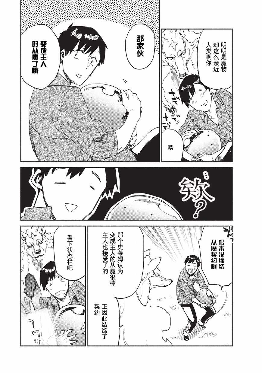 第10话4