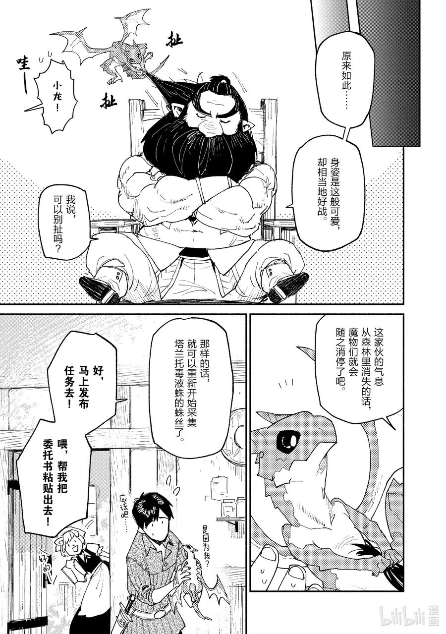 36 妖精龙0