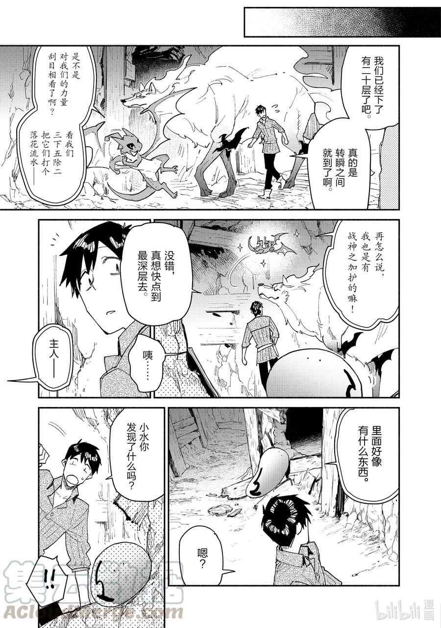 44 地下城的宝箱是……4