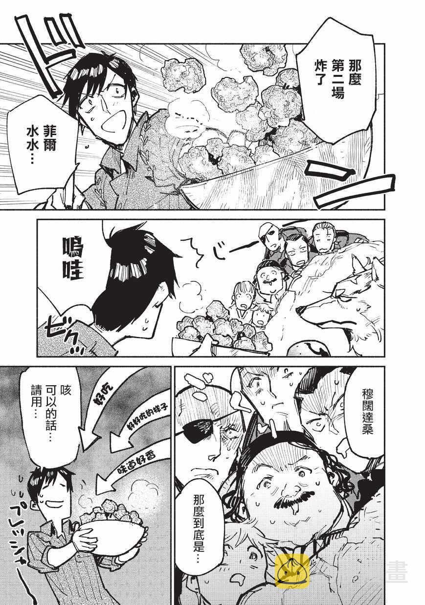 第17话2