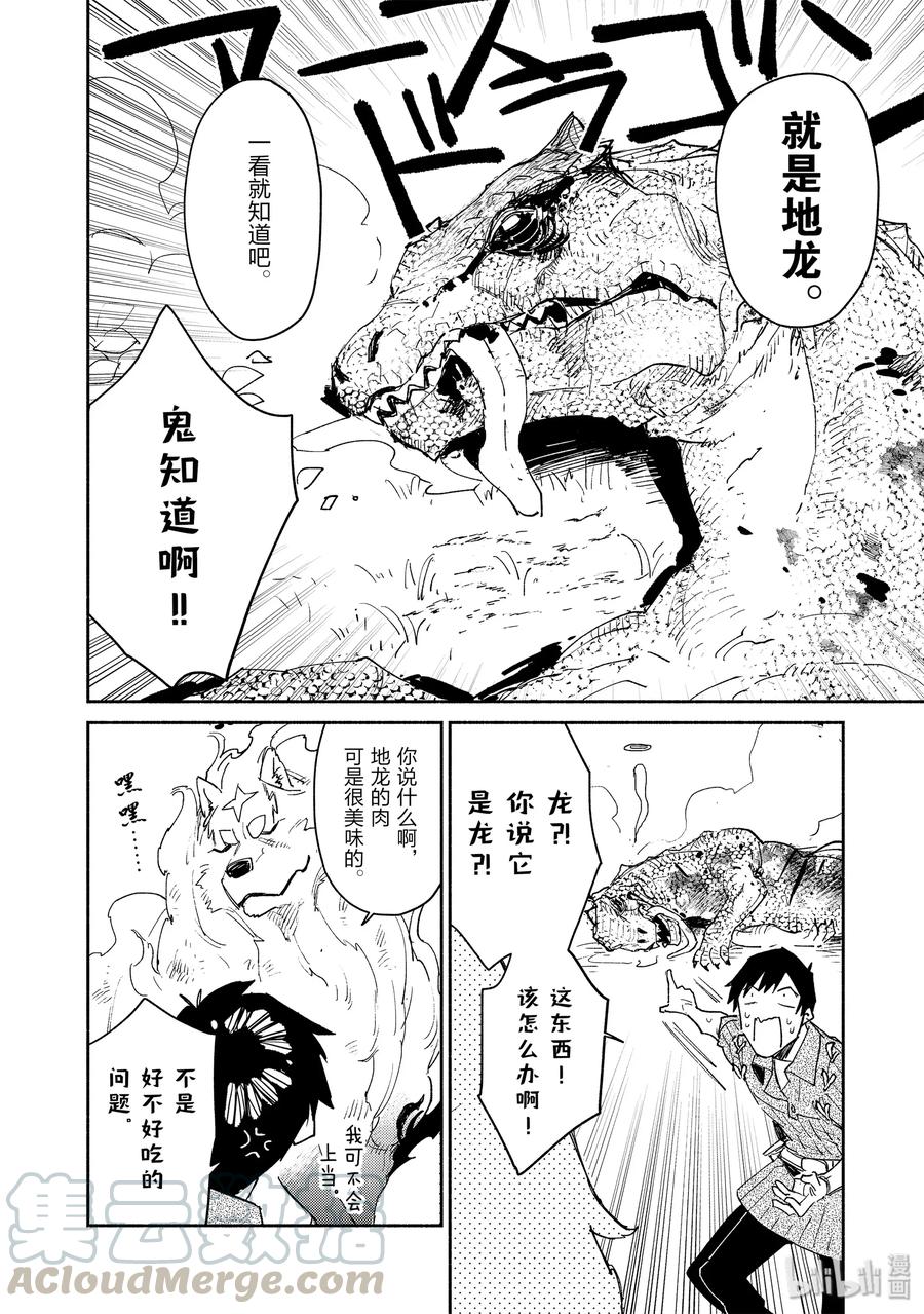 32 吃饭之前要……3