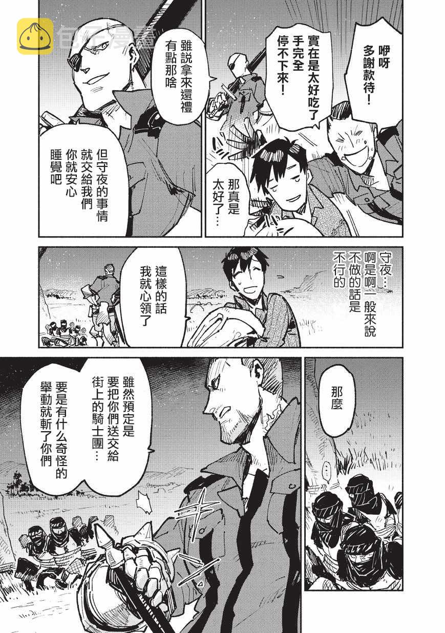 第17话4
