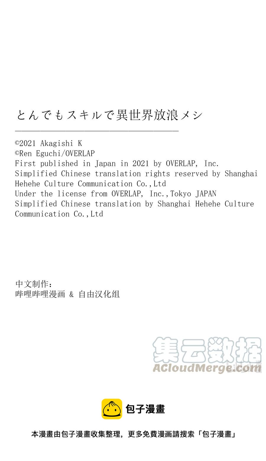 41 男神登场2