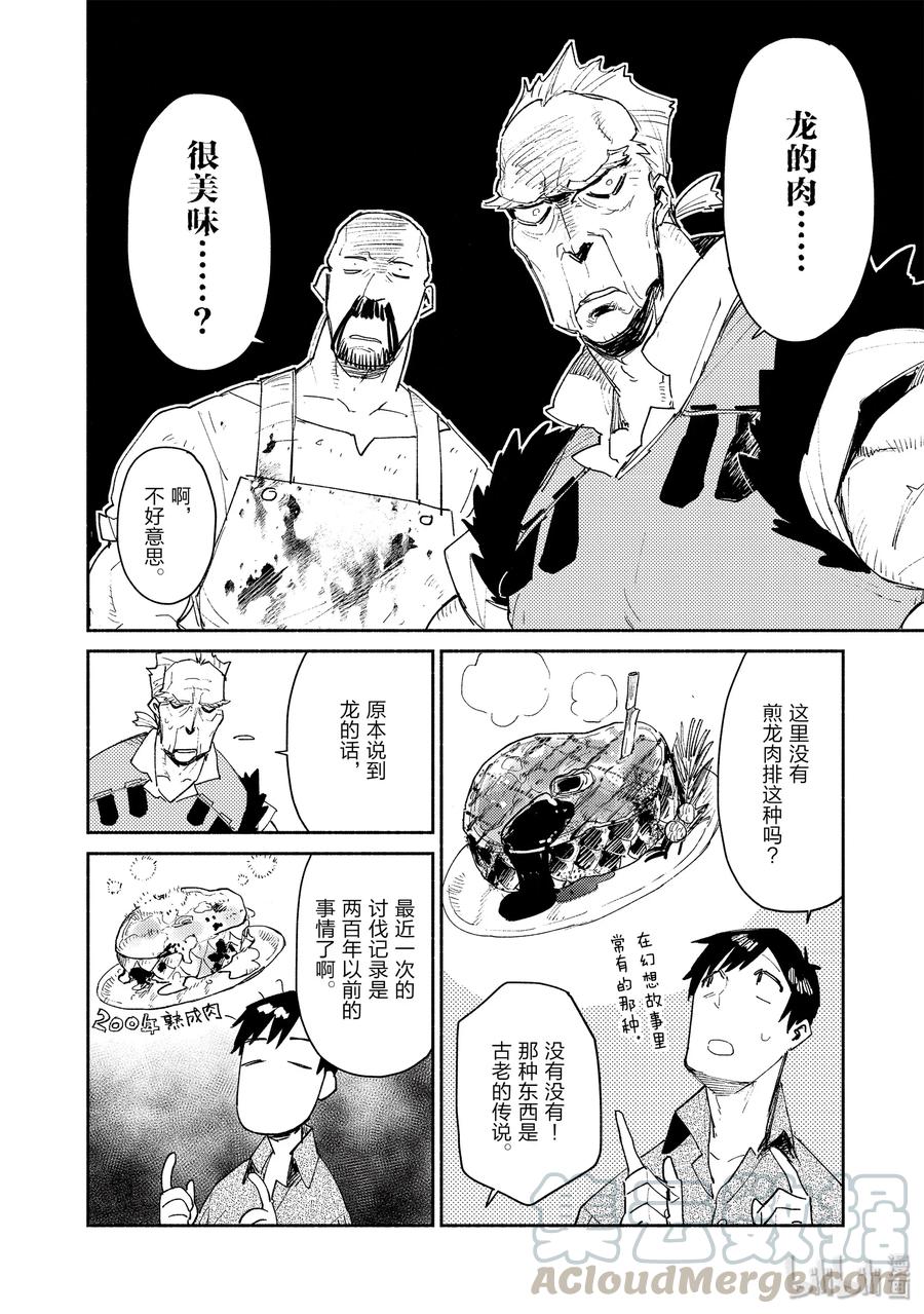 33 有事就找公会3