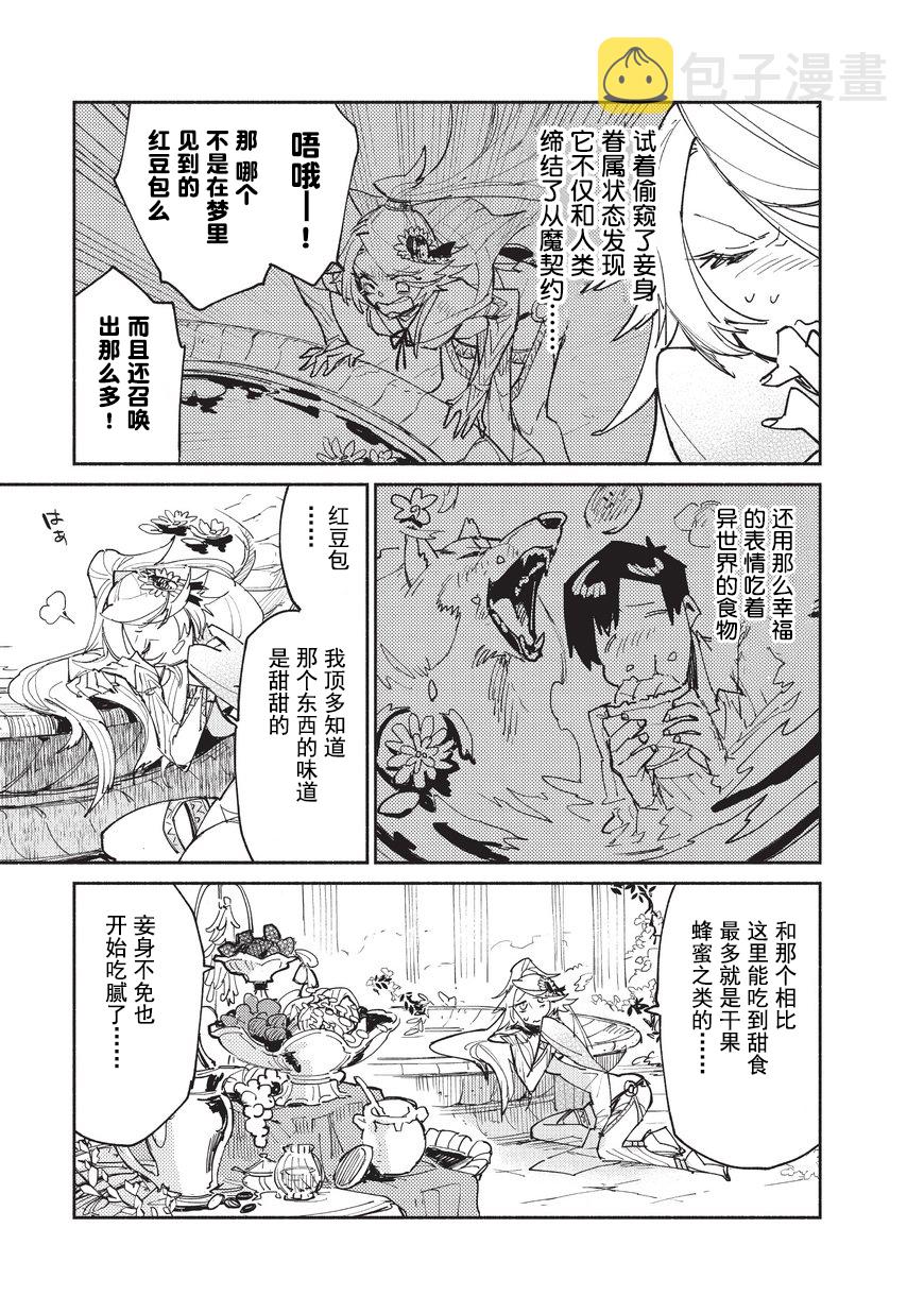 第11话2