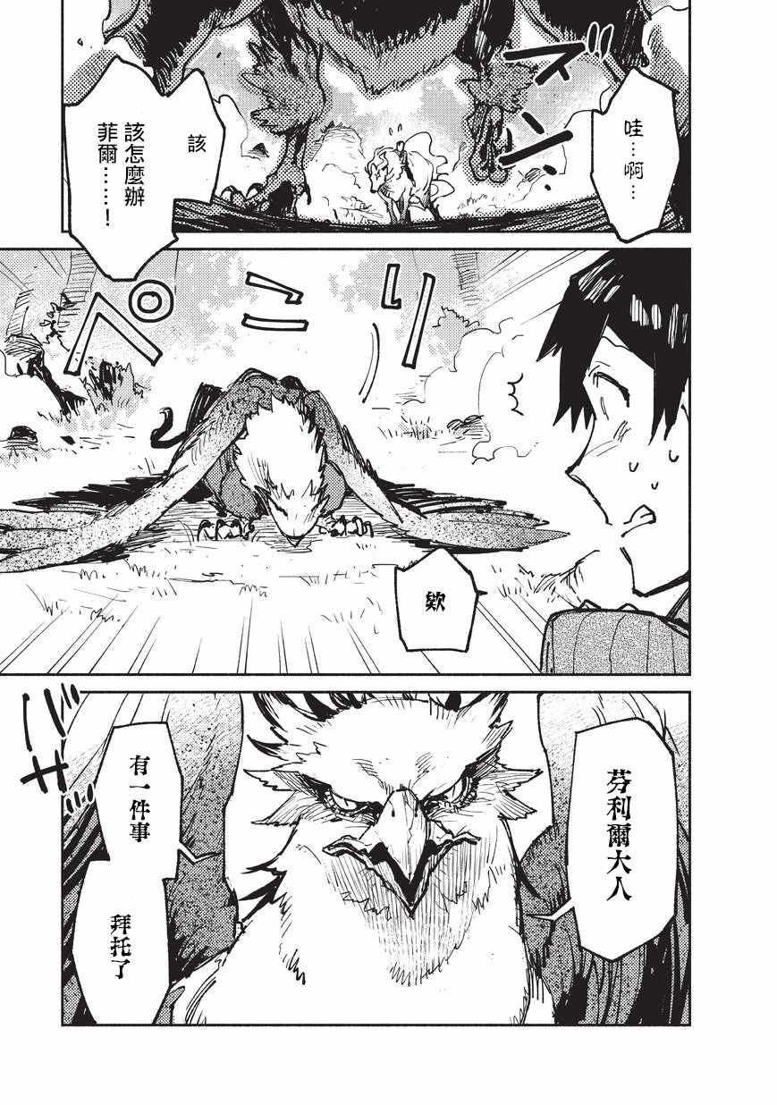 第16话2