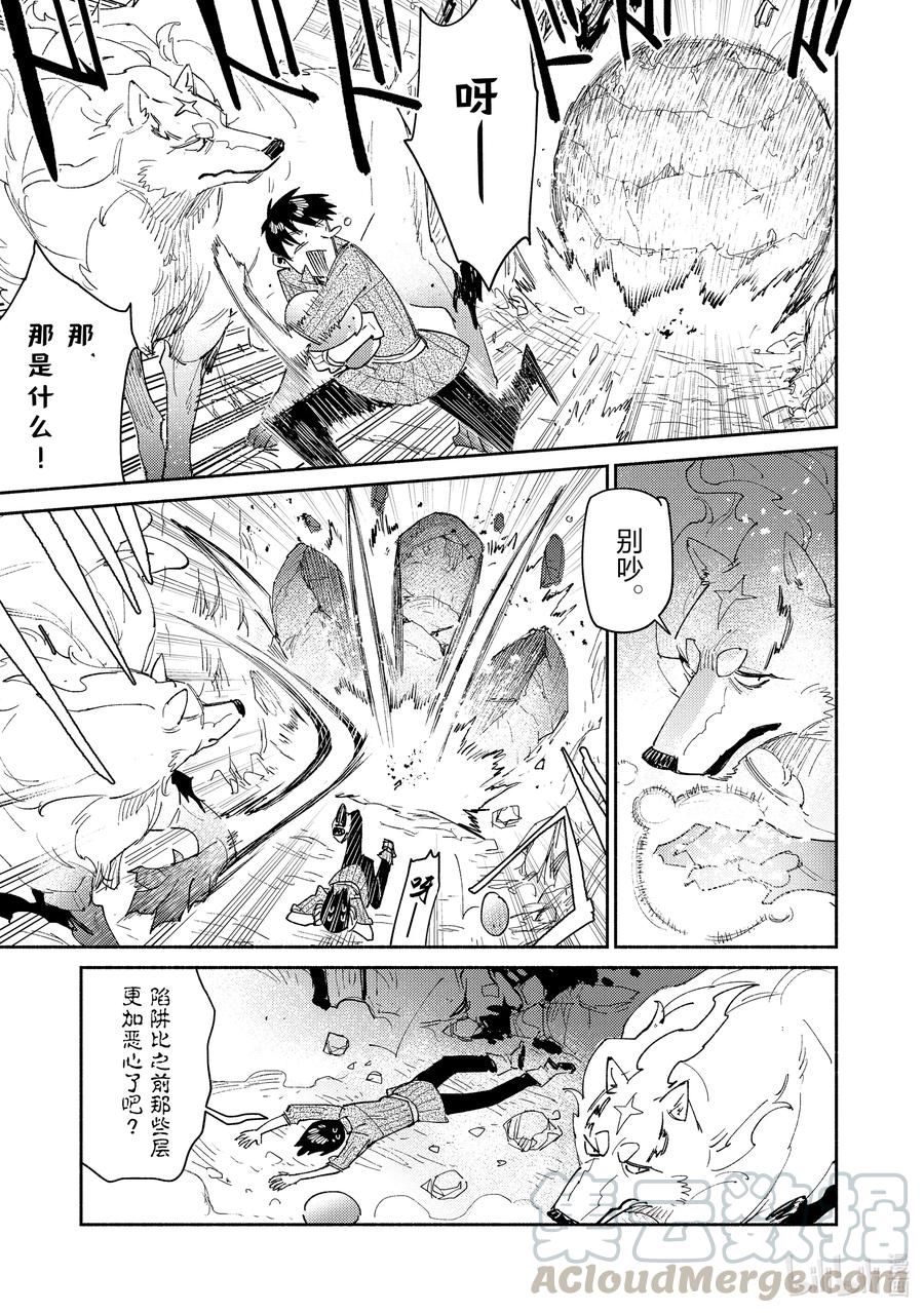 44 地下城的宝箱是……2