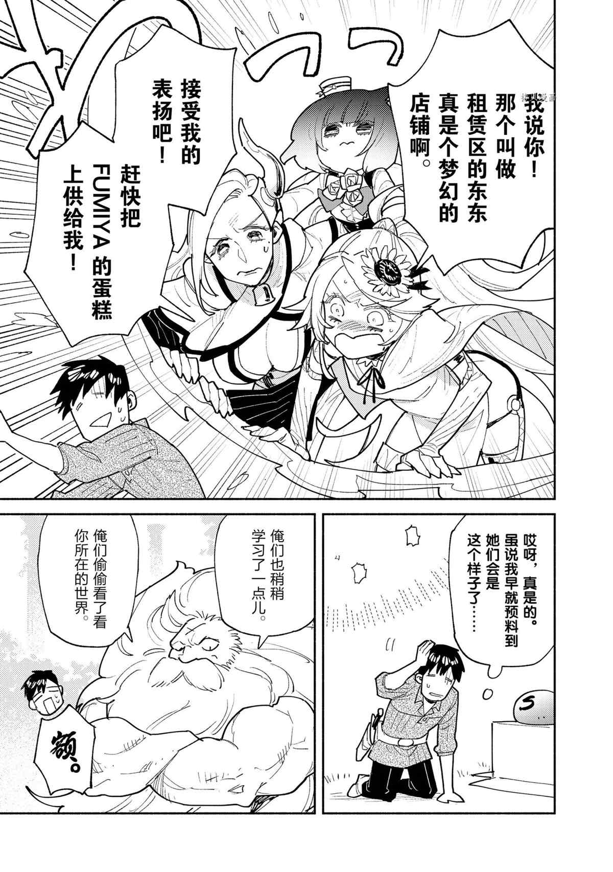 第50话4