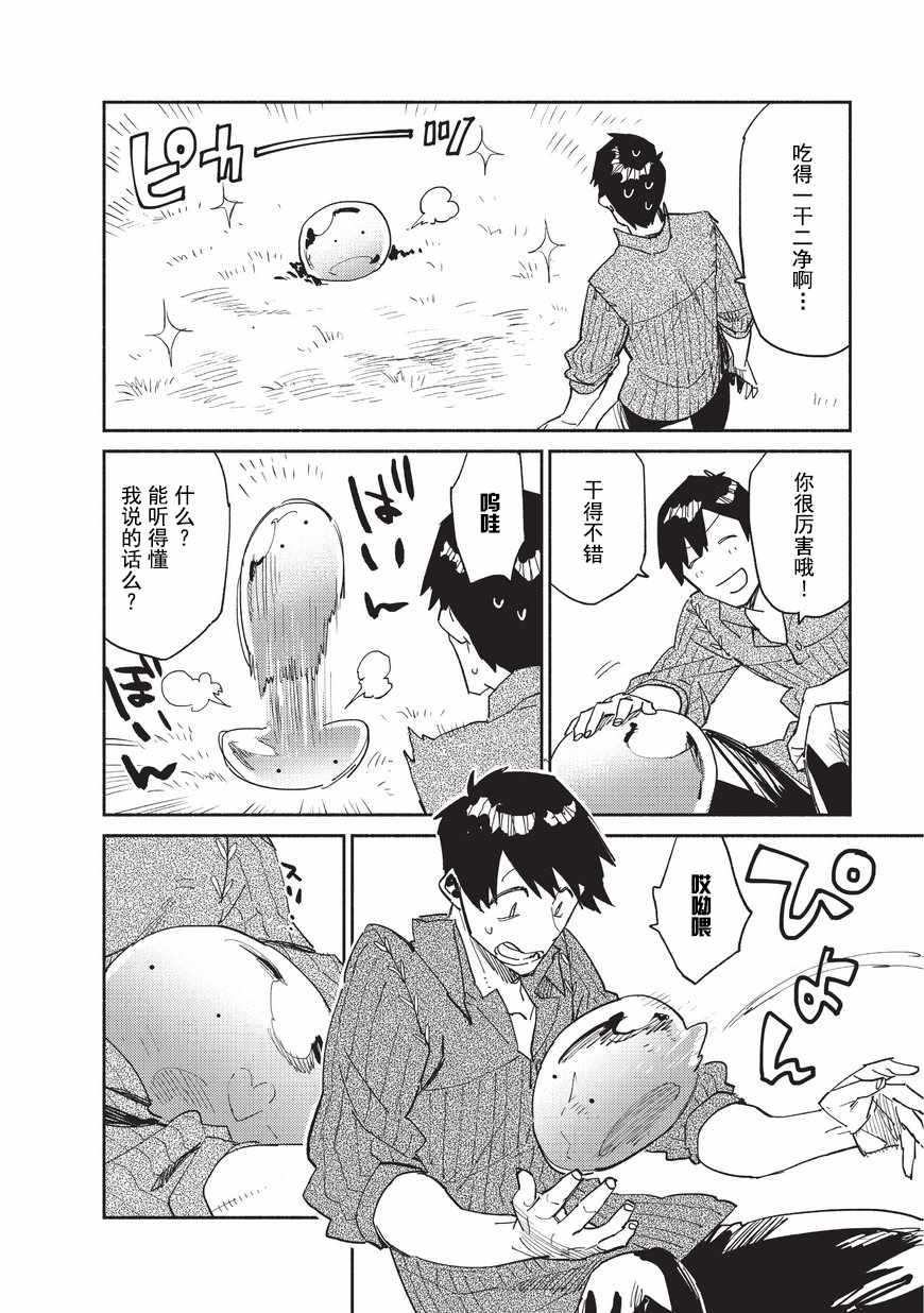 第10话3