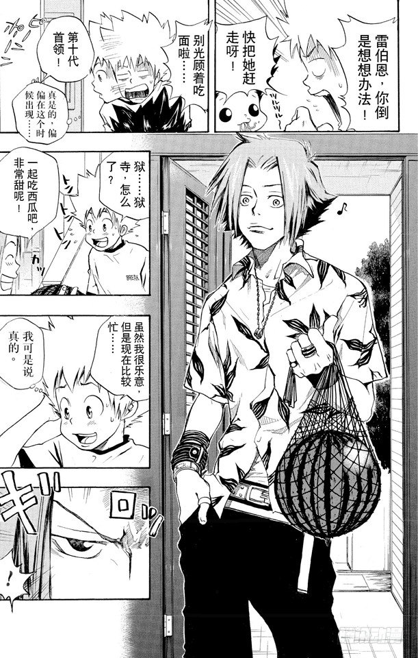 第10话 有毒料理二号4