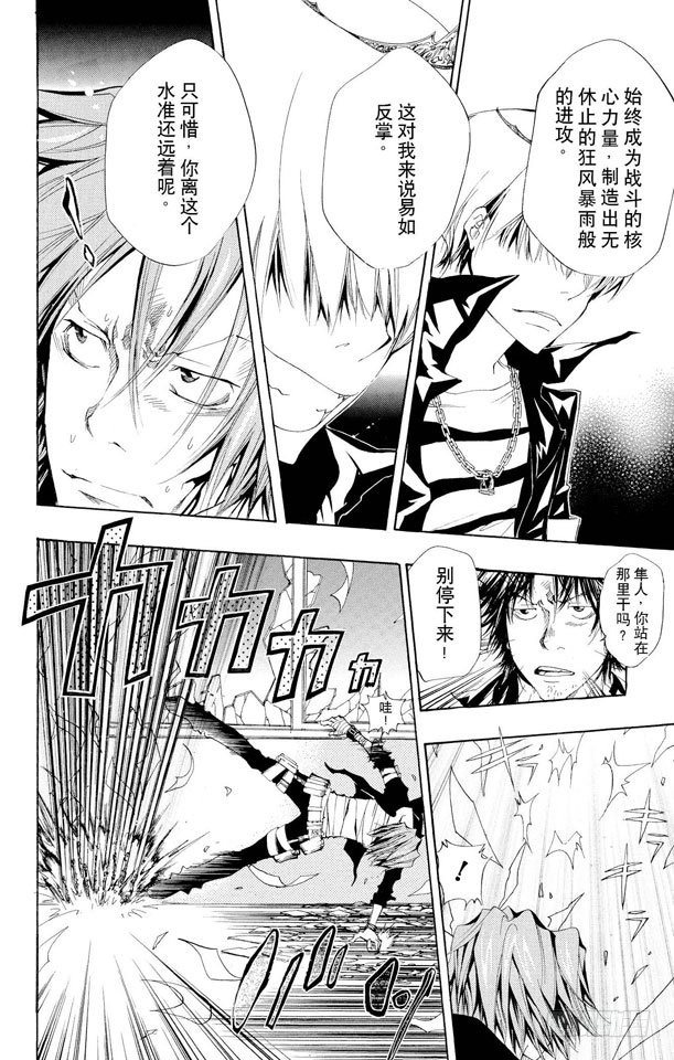 第102话 天才的飞刀1