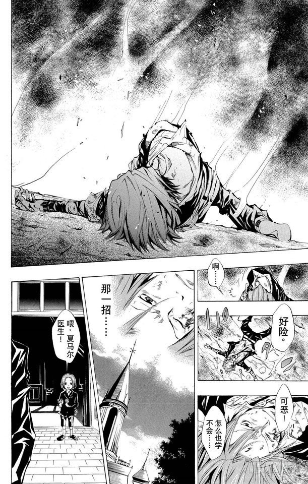 第88话 忽视的东西1