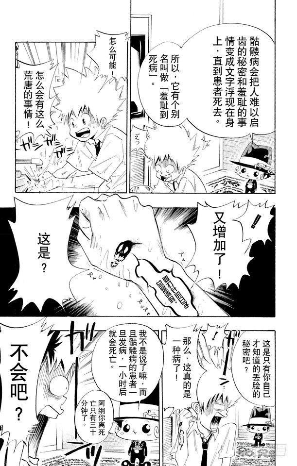 第15话 夏马尔医生4