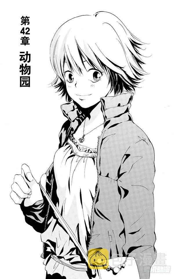 第42话 动物园0