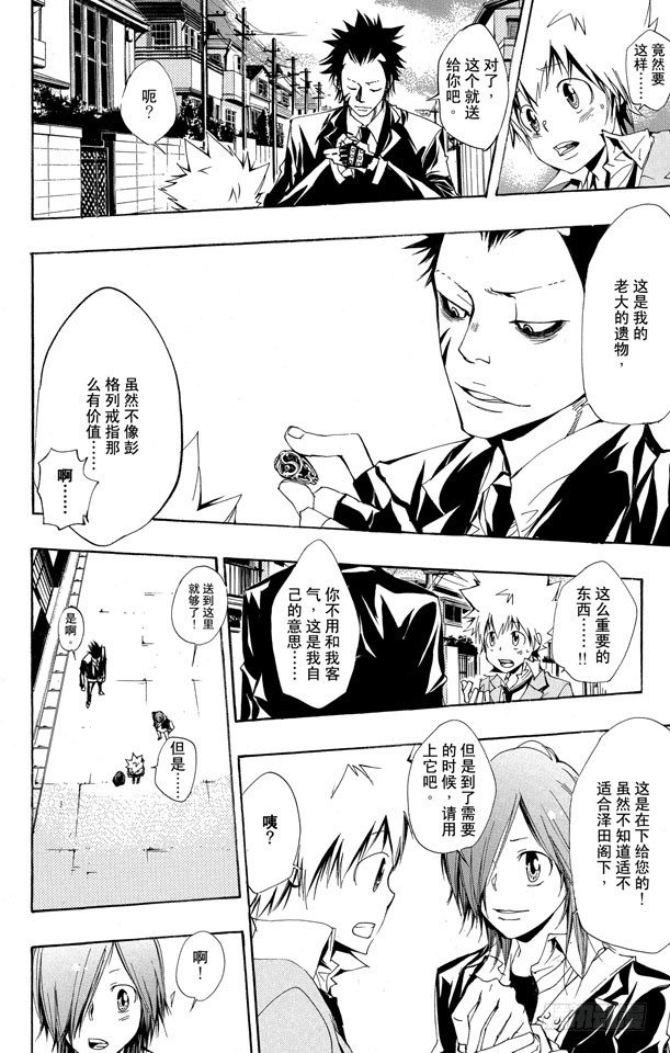 第136话 消失的雷伯恩3