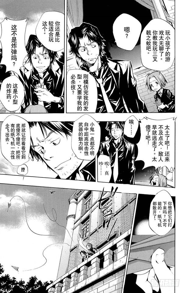 第88话 忽视的东西2